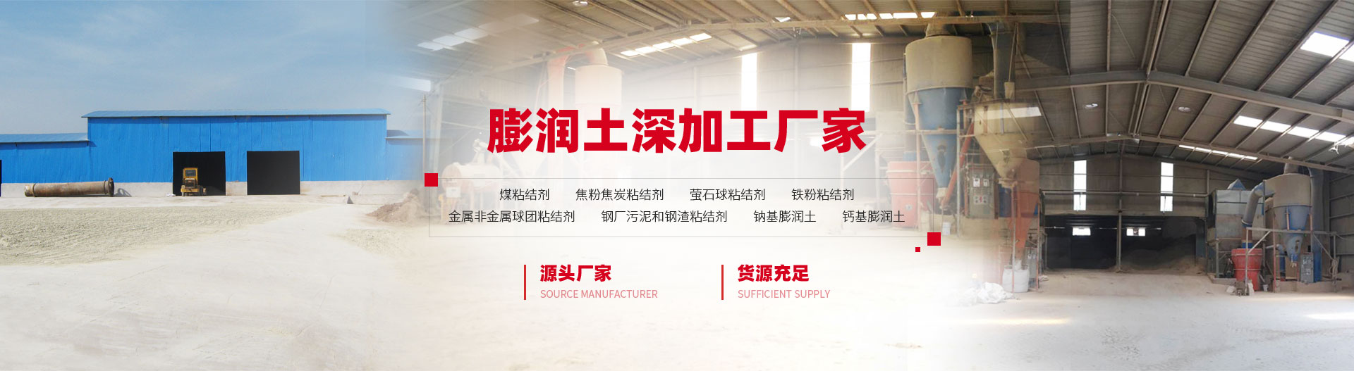 安陽(yáng)市澤川膨潤(rùn)土有限責(zé)任公司